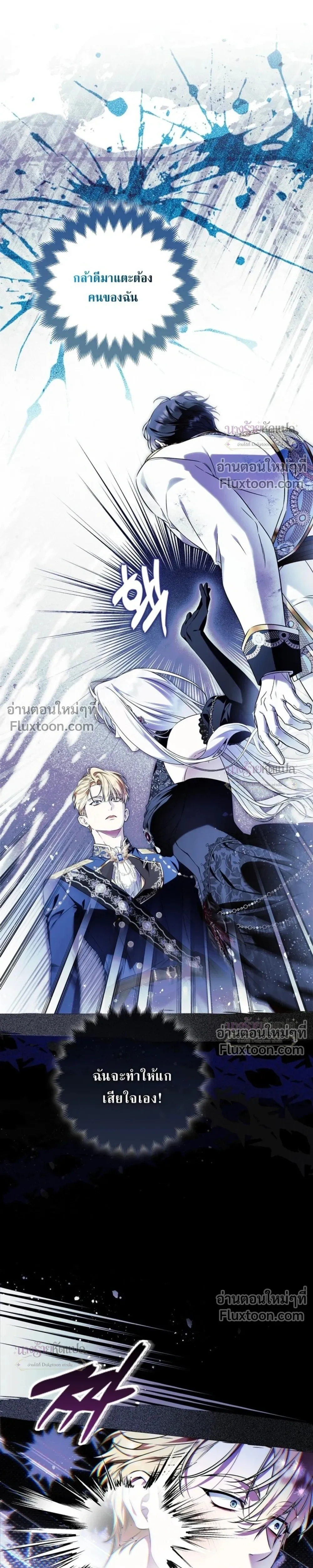 The Wicked Villainess Has Returned - วายร้ายหญิงสุดแสบกลับมาแล้ว - หน้า 28