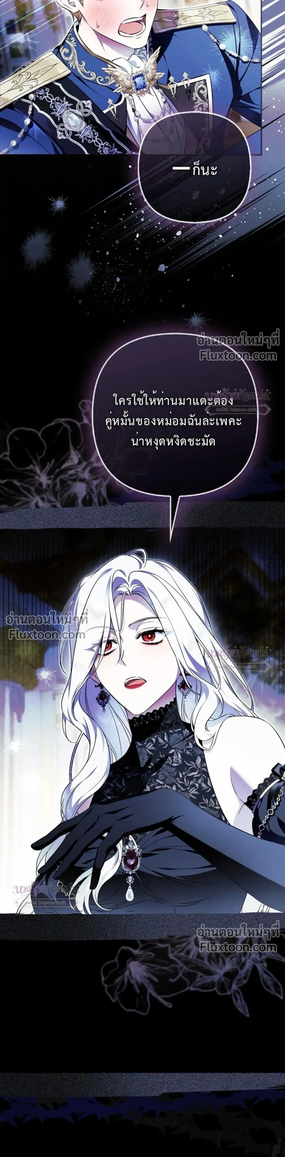 The Wicked Villainess Has Returned - วายร้ายหญิงสุดแสบกลับมาแล้ว - หน้า 30