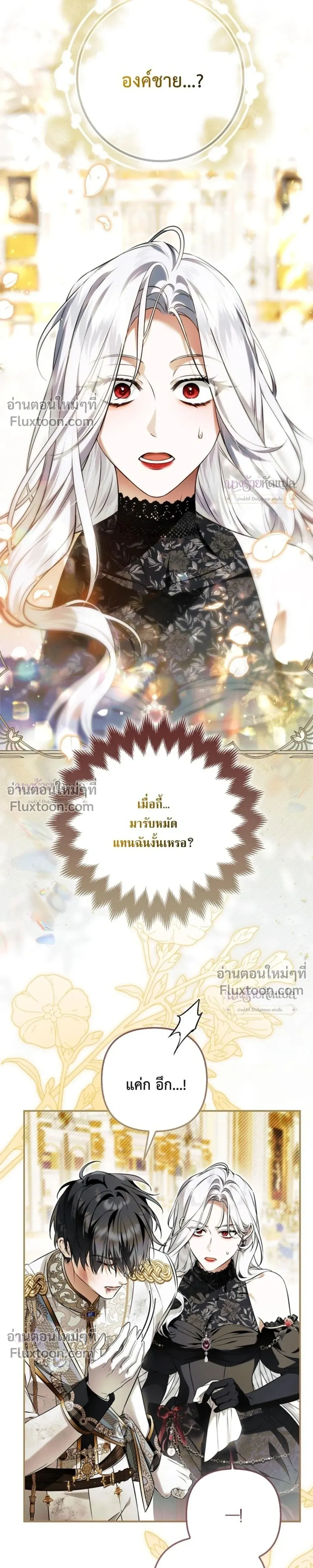 The Wicked Villainess Has Returned - วายร้ายหญิงสุดแสบกลับมาแล้ว - หน้า 37