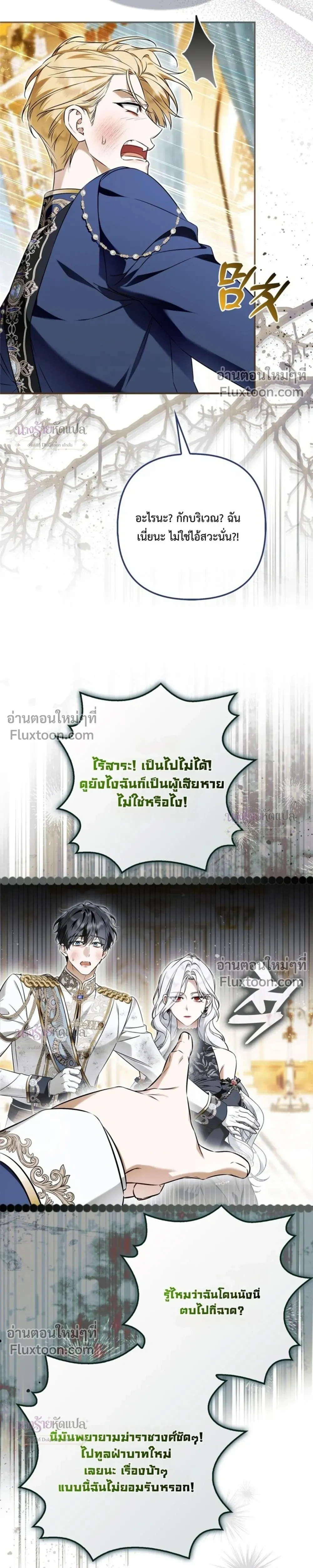 The Wicked Villainess Has Returned - วายร้ายหญิงสุดแสบกลับมาแล้ว - หน้า 40