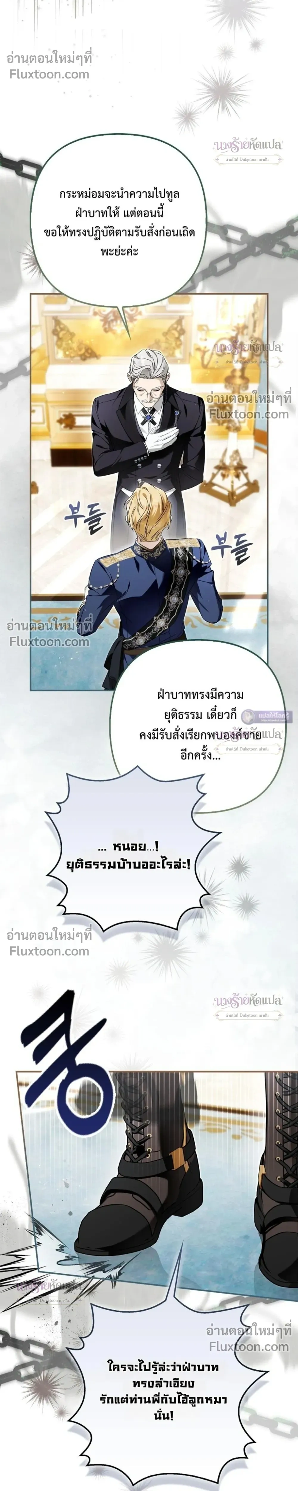 The Wicked Villainess Has Returned - วายร้ายหญิงสุดแสบกลับมาแล้ว - หน้า 41