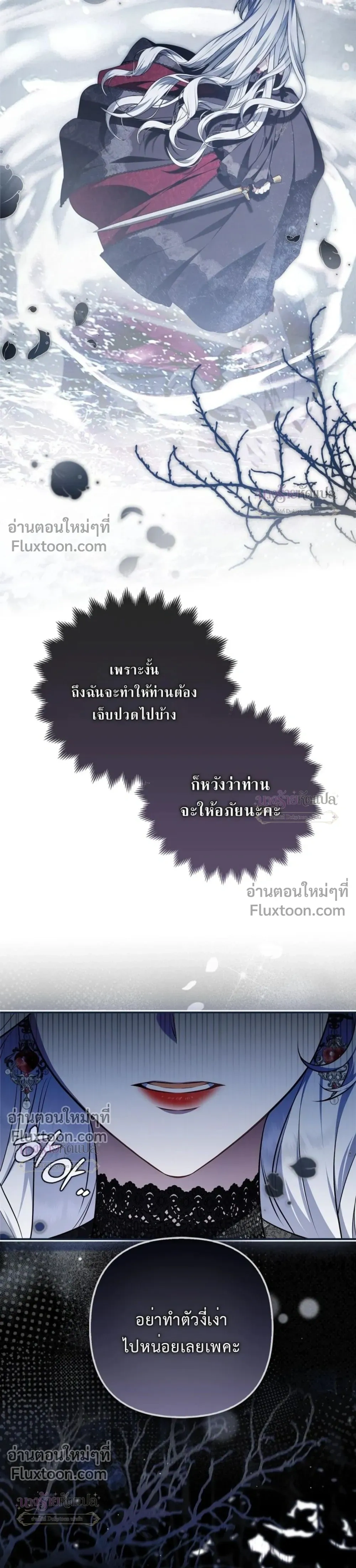The Wicked Villainess Has Returned - วายร้ายหญิงสุดแสบกลับมาแล้ว - หน้า 6