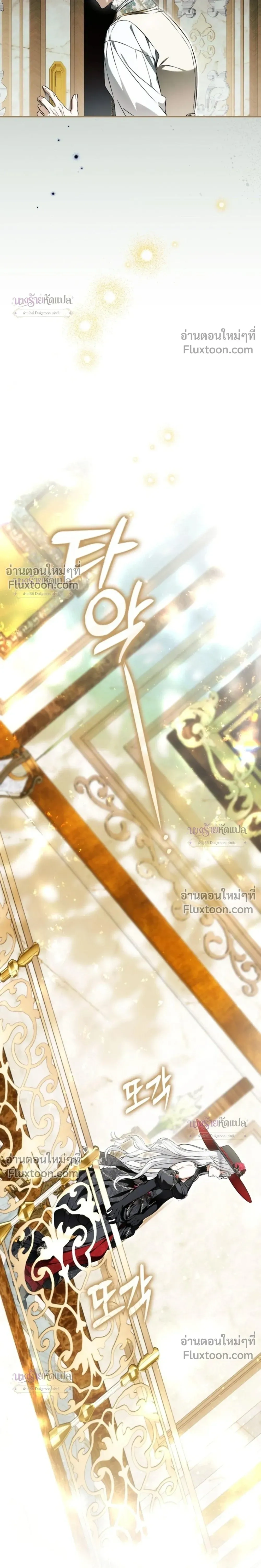 The Wicked Villainess Has Returned - วายร้ายหญิงสุดแสบกลับมาแล้ว - หน้า 33