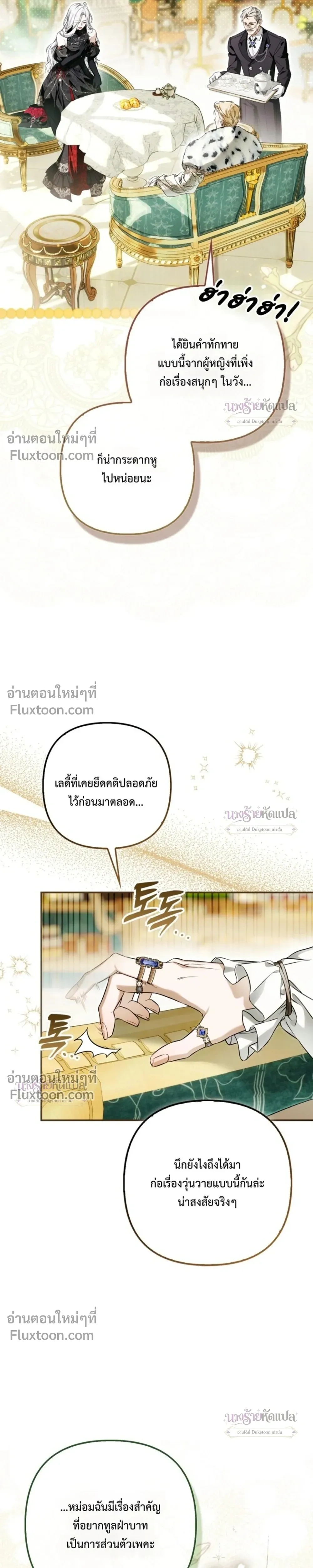 The Wicked Villainess Has Returned - วายร้ายหญิงสุดแสบกลับมาแล้ว - หน้า 7