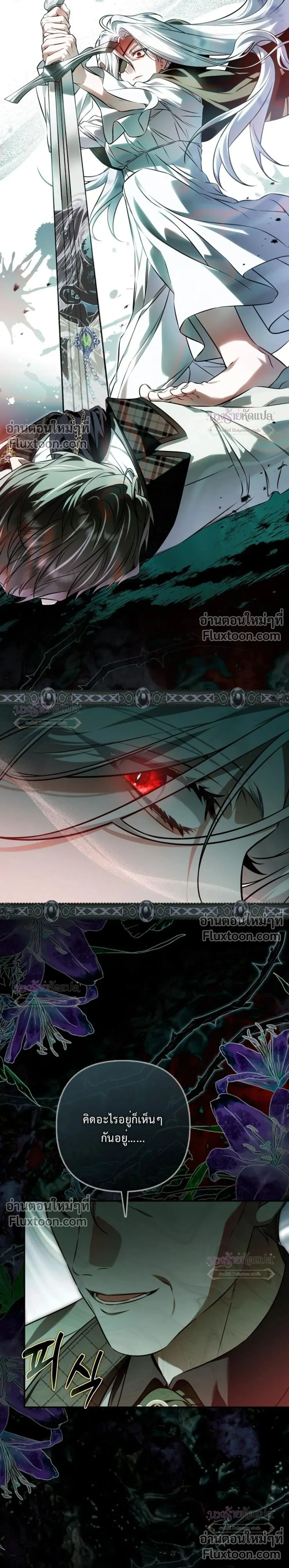 The Wicked Villainess Has Returned - วายร้ายหญิงสุดแสบกลับมาแล้ว - หน้า 30