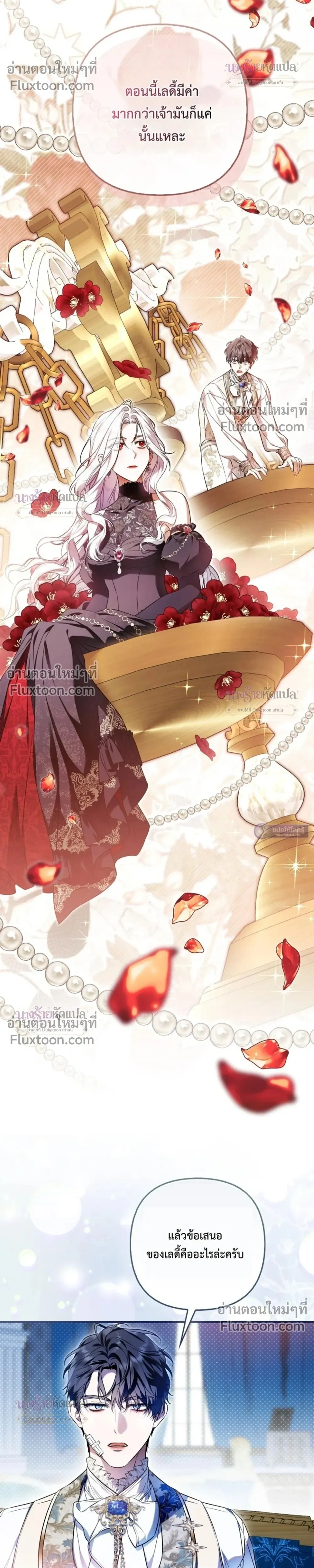 The Wicked Villainess Has Returned - วายร้ายหญิงสุดแสบกลับมาแล้ว - หน้า 5