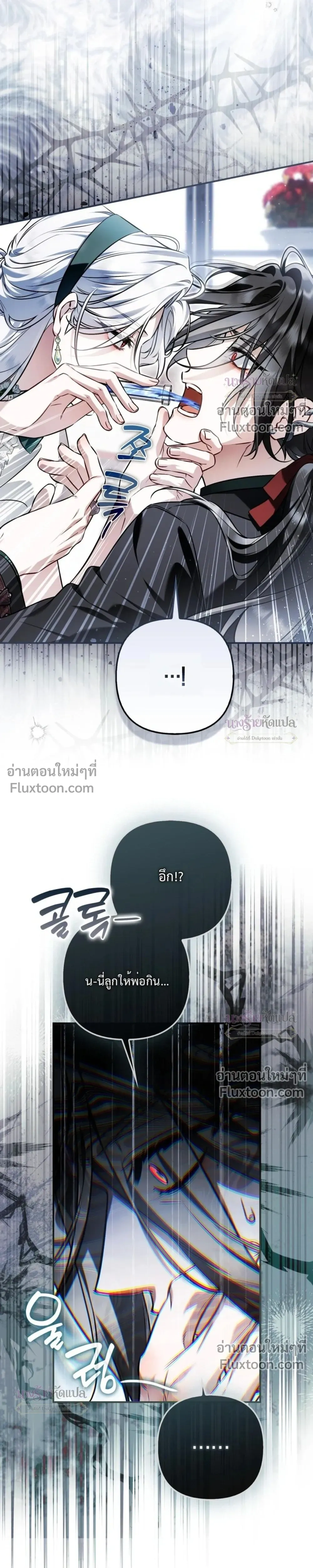 The Wicked Villainess Has Returned - วายร้ายหญิงสุดแสบกลับมาแล้ว - หน้า 16