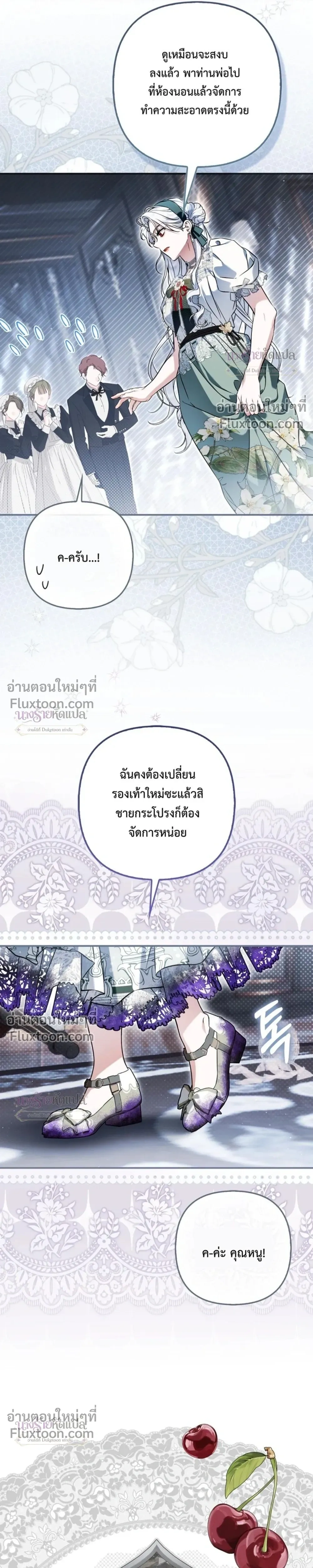 The Wicked Villainess Has Returned - วายร้ายหญิงสุดแสบกลับมาแล้ว - หน้า 19