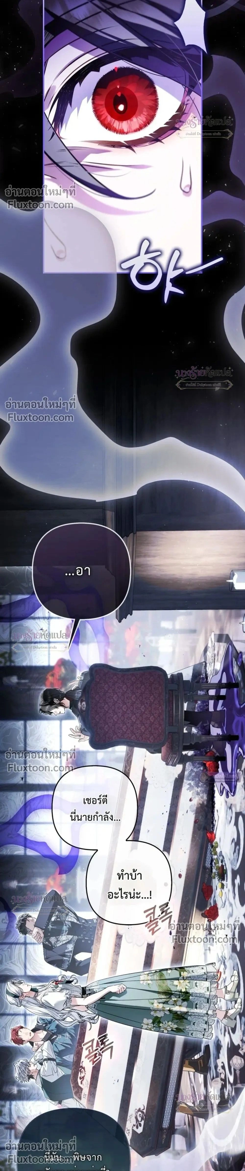 The Wicked Villainess Has Returned - วายร้ายหญิงสุดแสบกลับมาแล้ว - หน้า 2