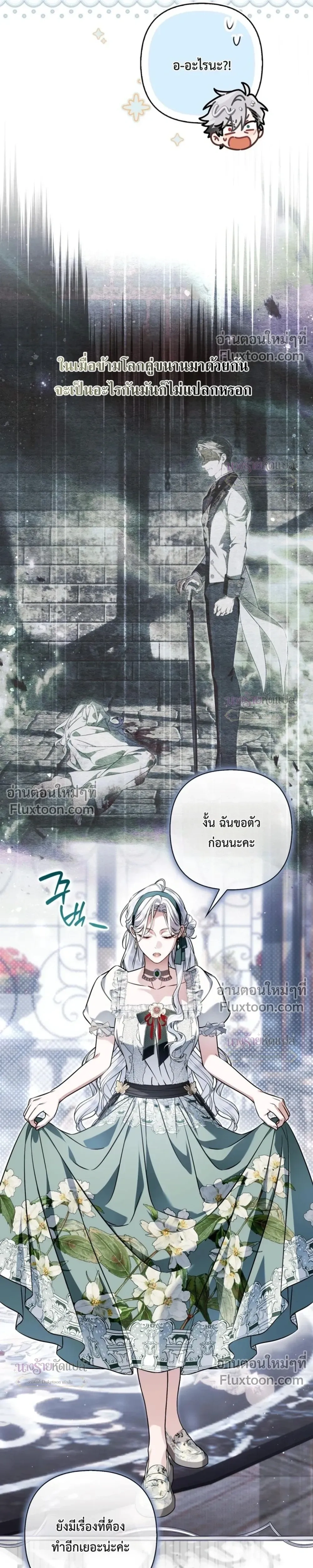 The Wicked Villainess Has Returned - วายร้ายหญิงสุดแสบกลับมาแล้ว - หน้า 32