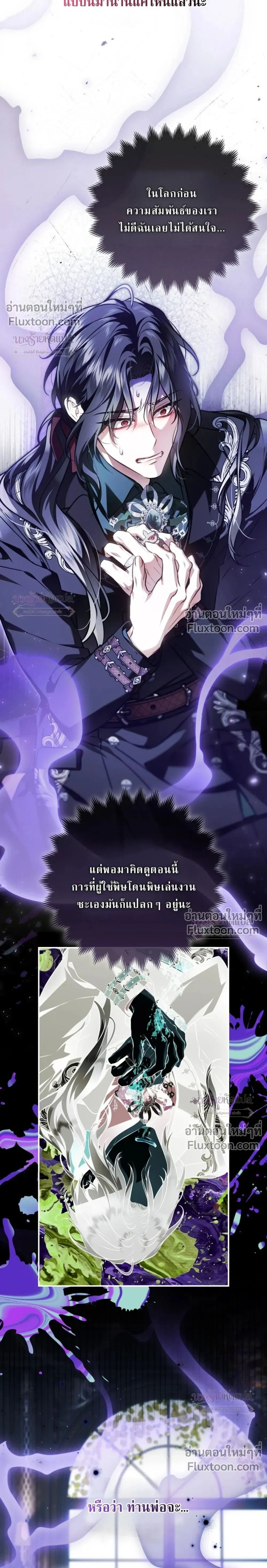 The Wicked Villainess Has Returned - วายร้ายหญิงสุดแสบกลับมาแล้ว - หน้า 9