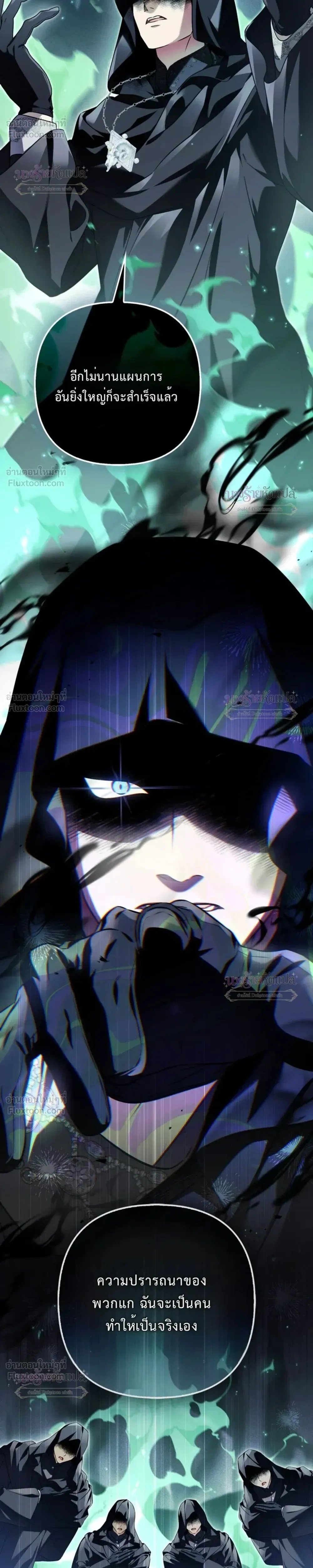 The Wicked Villainess Has Returned - วายร้ายหญิงสุดแสบกลับมาแล้ว - หน้า 8
