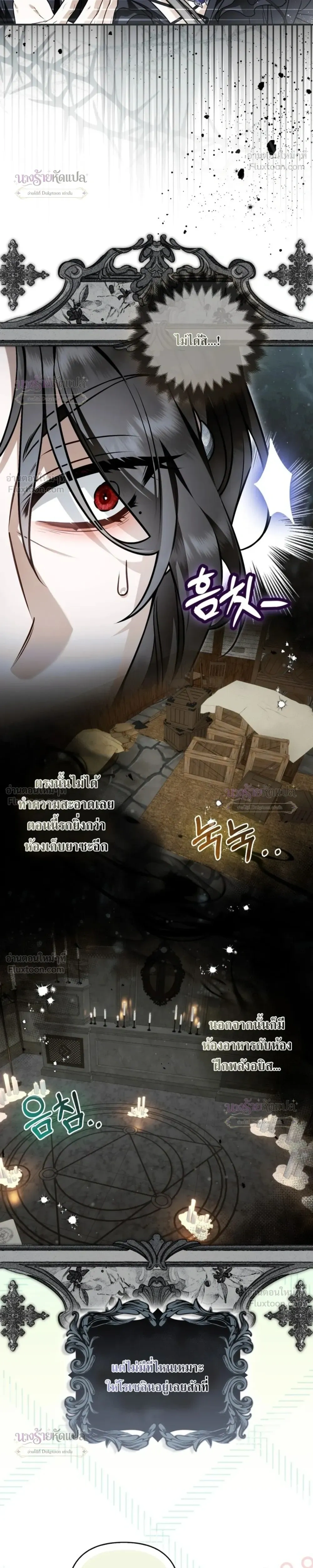 The Wicked Villainess Has Returned - วายร้ายหญิงสุดแสบกลับมาแล้ว - หน้า 35