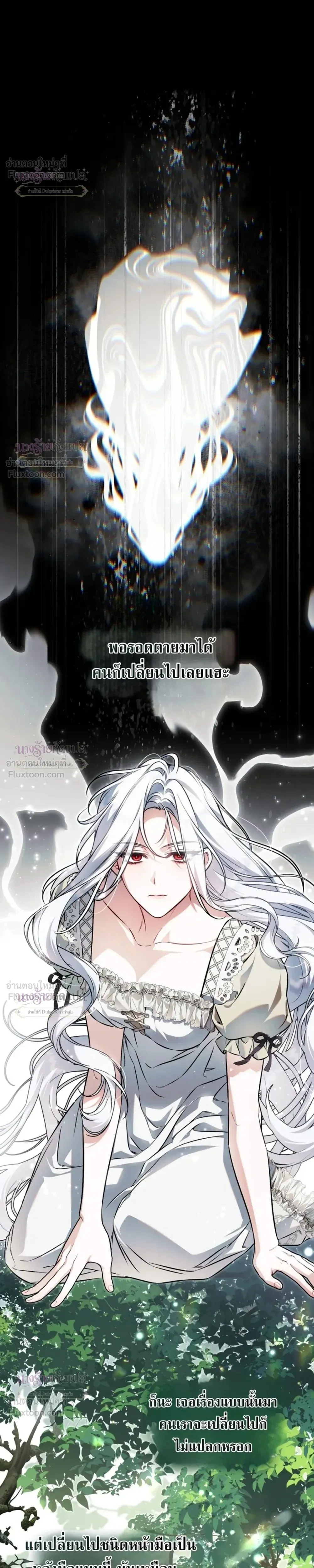 The Wicked Villainess Has Returned - วายร้ายหญิงสุดแสบกลับมาแล้ว - หน้า 9
