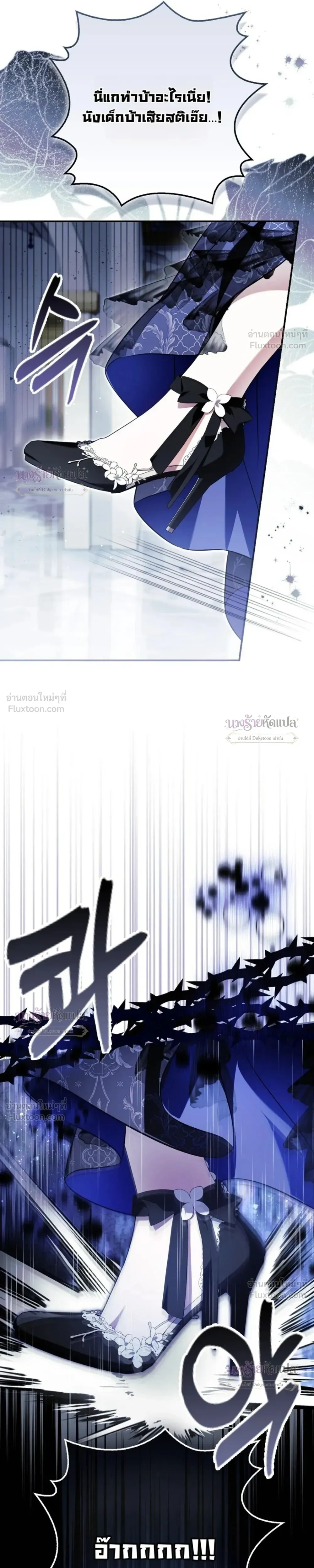 The Wicked Villainess Has Returned - วายร้ายหญิงสุดแสบกลับมาแล้ว - หน้า 39