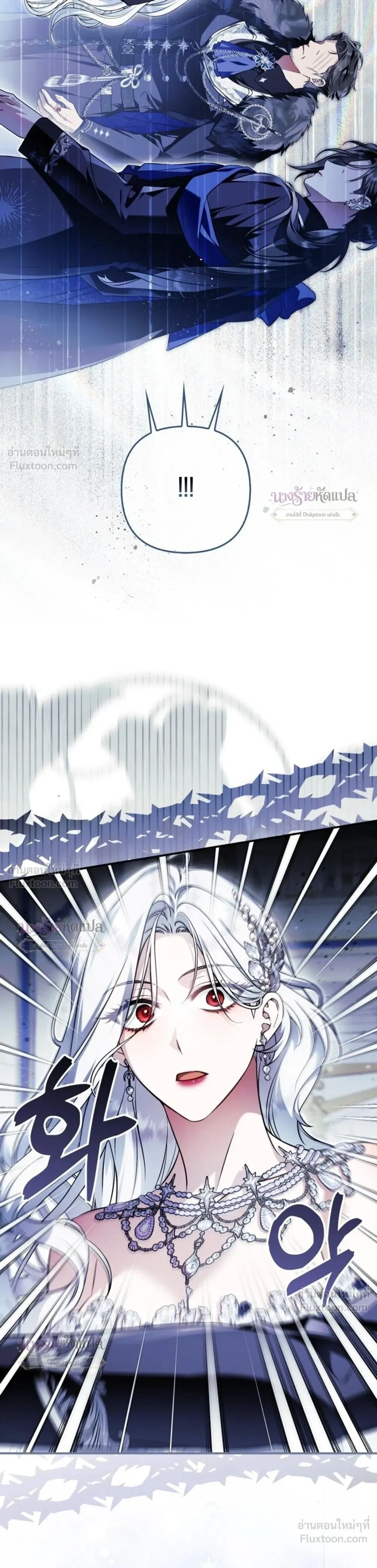 The Wicked Villainess Has Returned - วายร้ายหญิงสุดแสบกลับมาแล้ว - หน้า 22