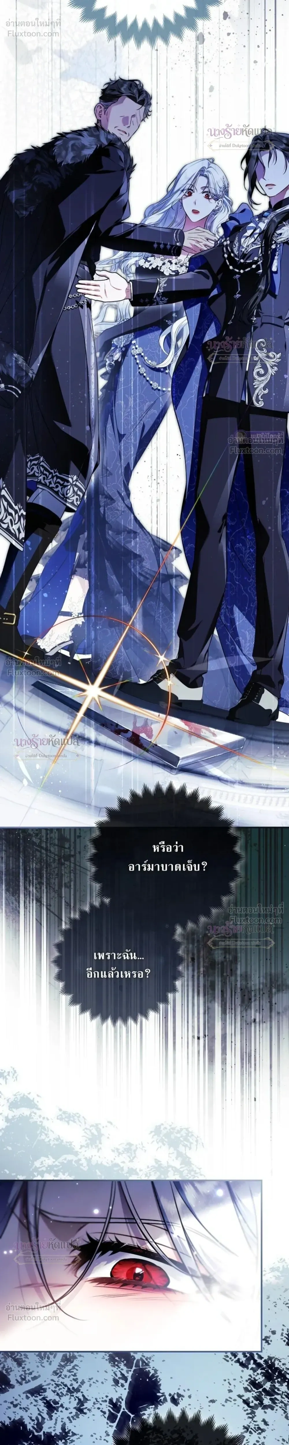 The Wicked Villainess Has Returned - วายร้ายหญิงสุดแสบกลับมาแล้ว - หน้า 26