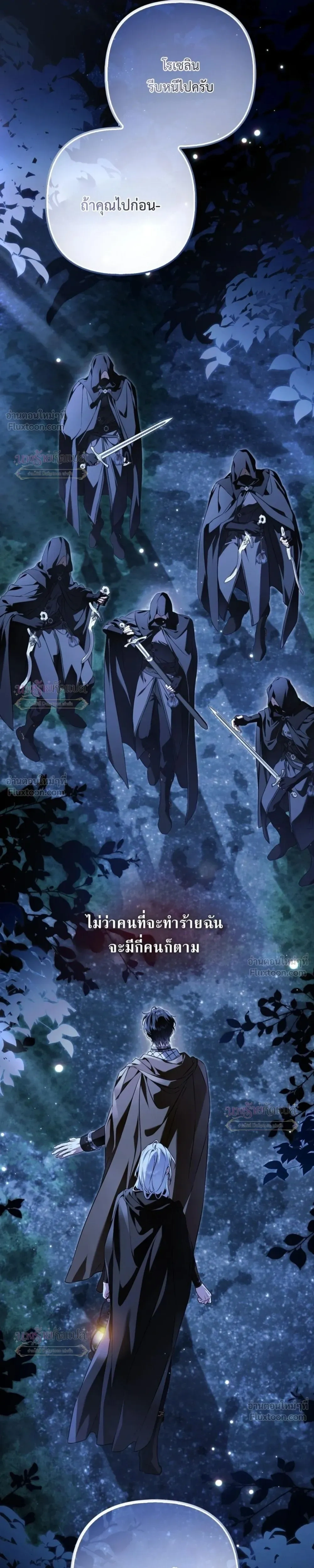 The Wicked Villainess Has Returned - วายร้ายหญิงสุดแสบกลับมาแล้ว - หน้า 28