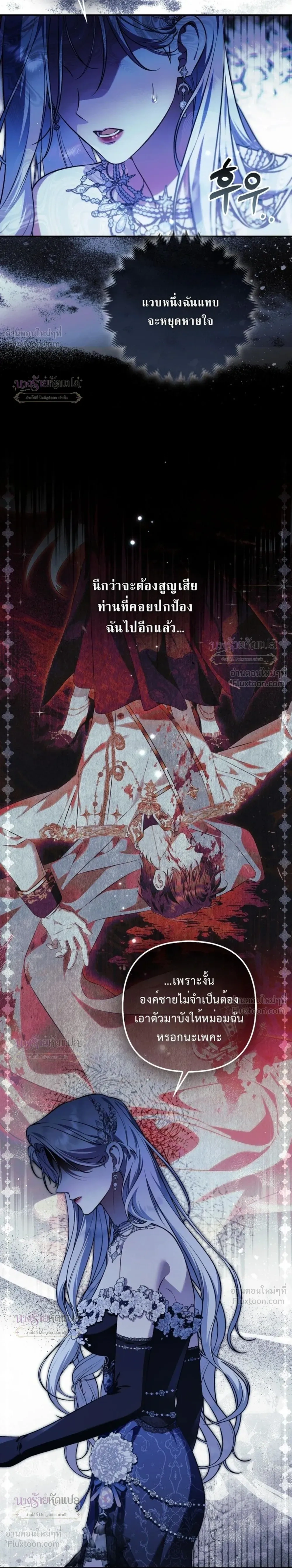 The Wicked Villainess Has Returned - วายร้ายหญิงสุดแสบกลับมาแล้ว - หน้า 33