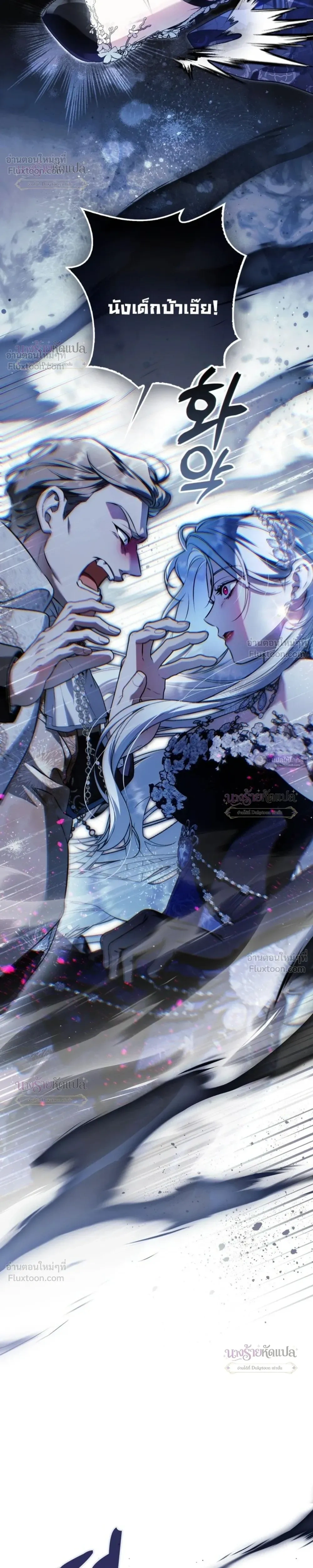 The Wicked Villainess Has Returned - วายร้ายหญิงสุดแสบกลับมาแล้ว - หน้า 5