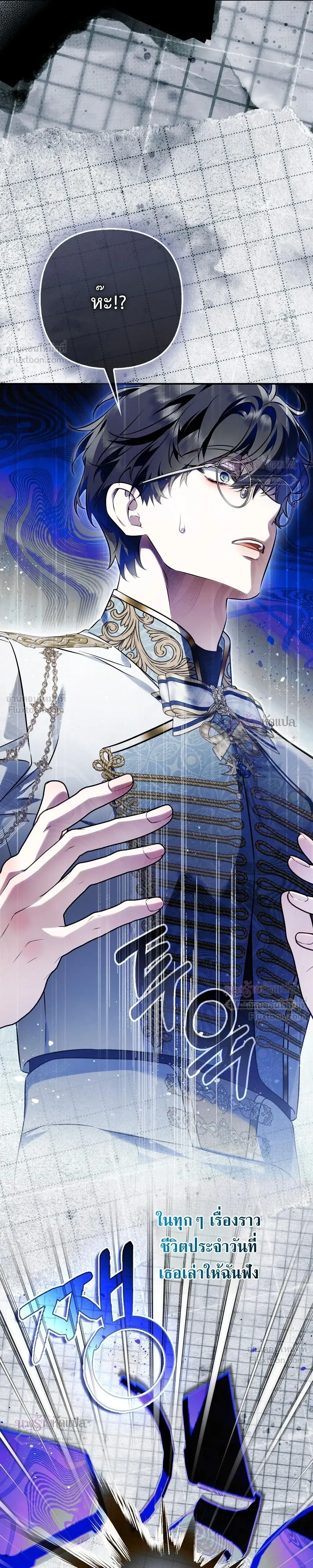 The Wicked Villainess Has Returned - วายร้ายหญิงสุดแสบกลับมาแล้ว - หน้า 10
