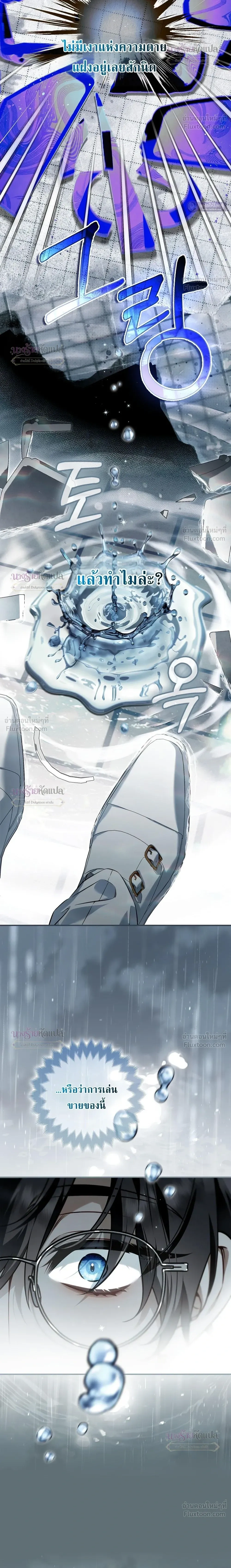 The Wicked Villainess Has Returned - วายร้ายหญิงสุดแสบกลับมาแล้ว - หน้า 11