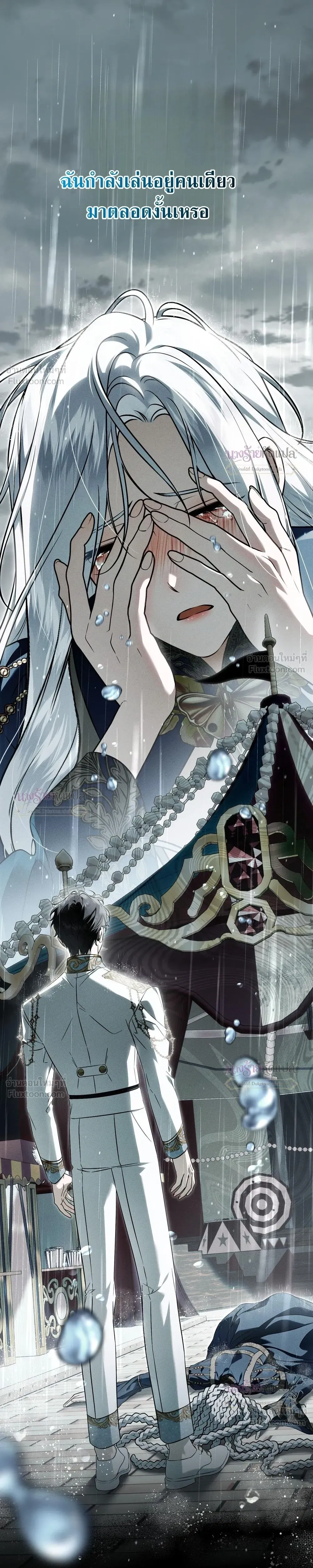 The Wicked Villainess Has Returned - วายร้ายหญิงสุดแสบกลับมาแล้ว - หน้า 12