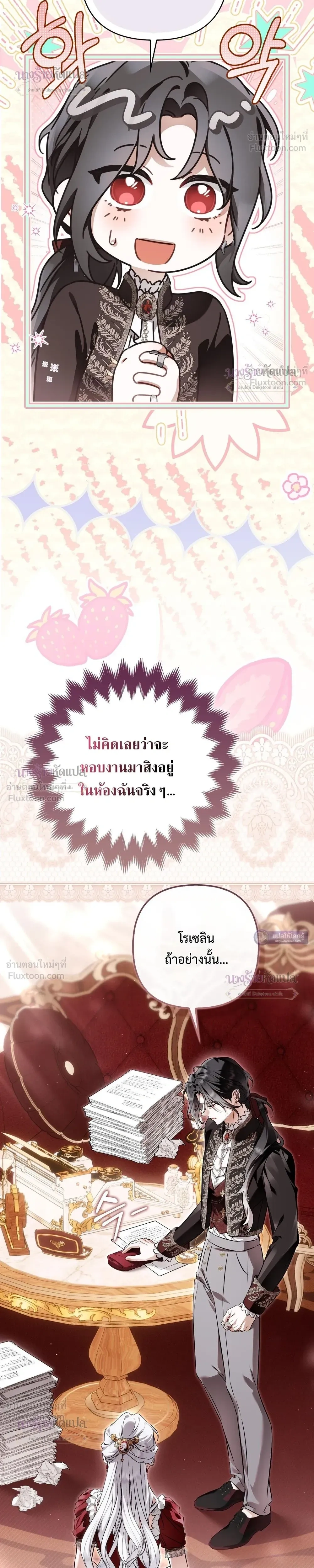 The Wicked Villainess Has Returned - วายร้ายหญิงสุดแสบกลับมาแล้ว - หน้า 38