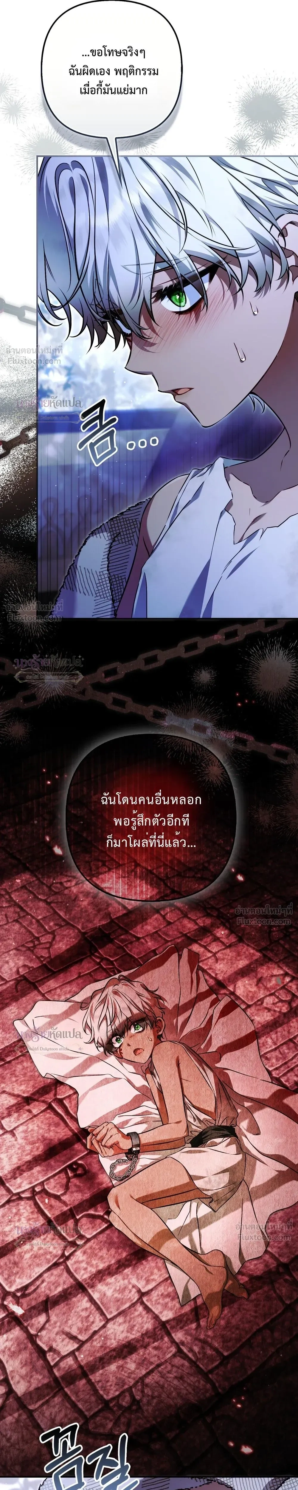 The Wicked Villainess Has Returned - วายร้ายหญิงสุดแสบกลับมาแล้ว - หน้า 33