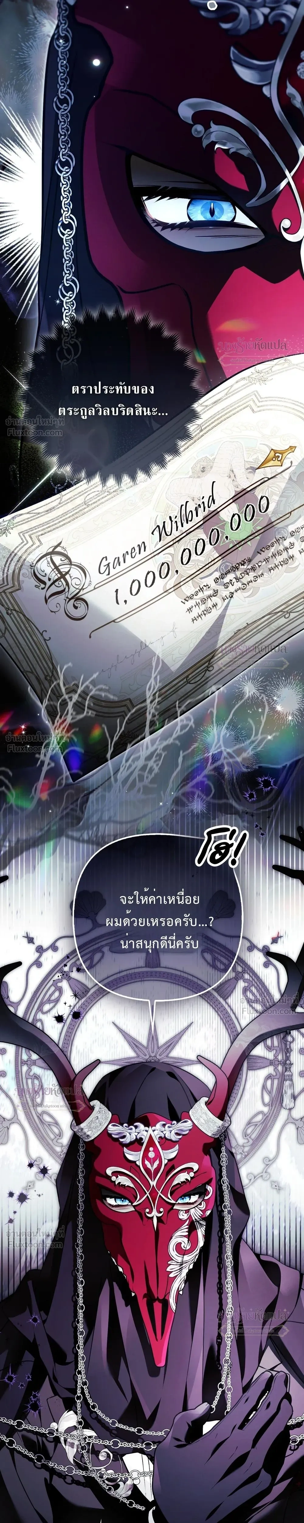 The Wicked Villainess Has Returned - วายร้ายหญิงสุดแสบกลับมาแล้ว - หน้า 5