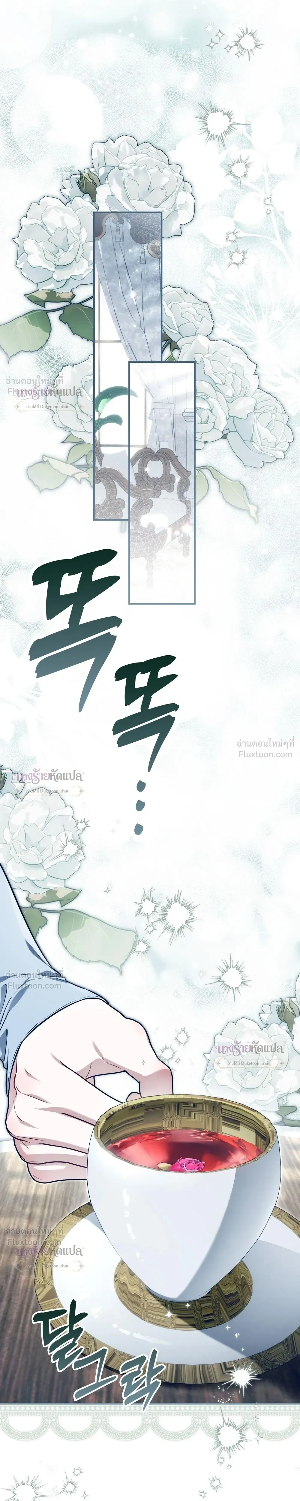 The Wicked Villainess Has Returned - วายร้ายหญิงสุดแสบกลับมาแล้ว - หน้า 35