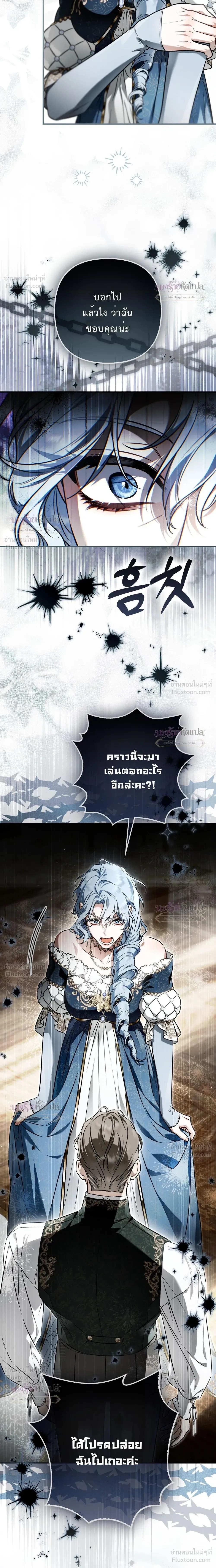 The Wicked Villainess Has Returned - วายร้ายหญิงสุดแสบกลับมาแล้ว - หน้า 3