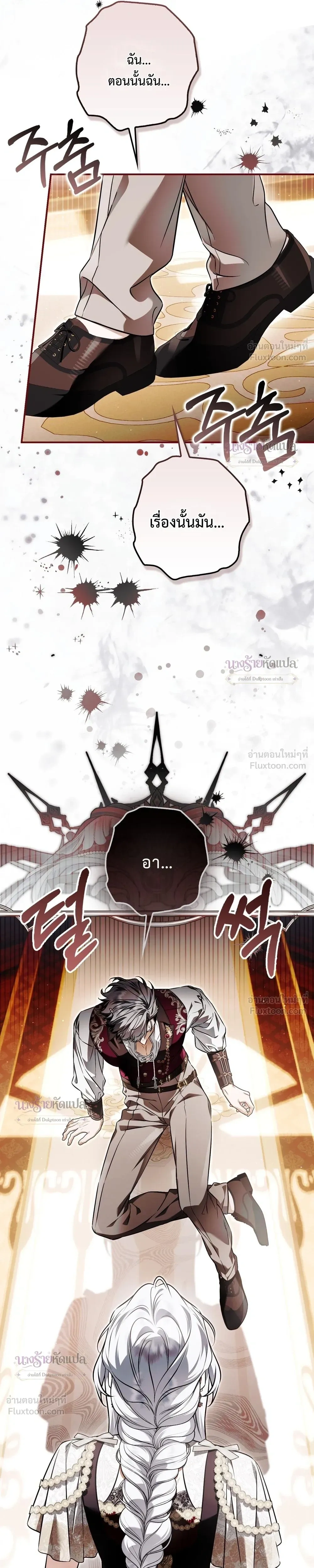 The Wicked Villainess Has Returned - วายร้ายหญิงสุดแสบกลับมาแล้ว - หน้า 32
