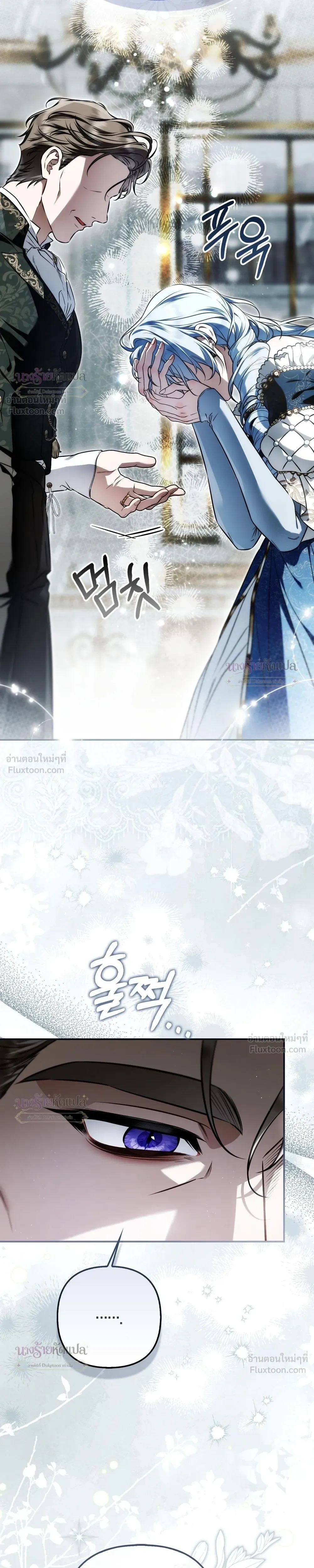 The Wicked Villainess Has Returned - วายร้ายหญิงสุดแสบกลับมาแล้ว - หน้า 9