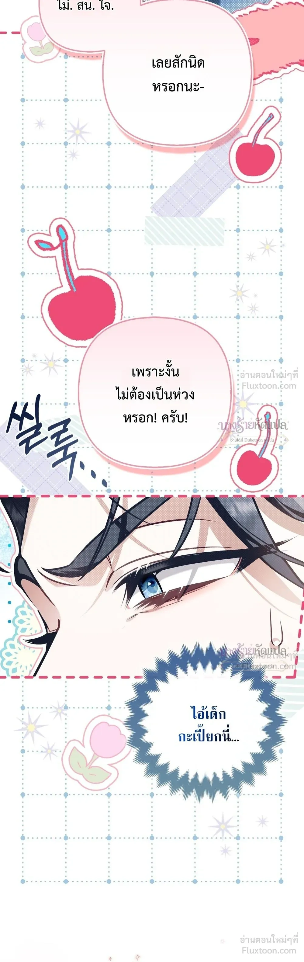 The Wicked Villainess Has Returned - วายร้ายหญิงสุดแสบกลับมาแล้ว - หน้า 12