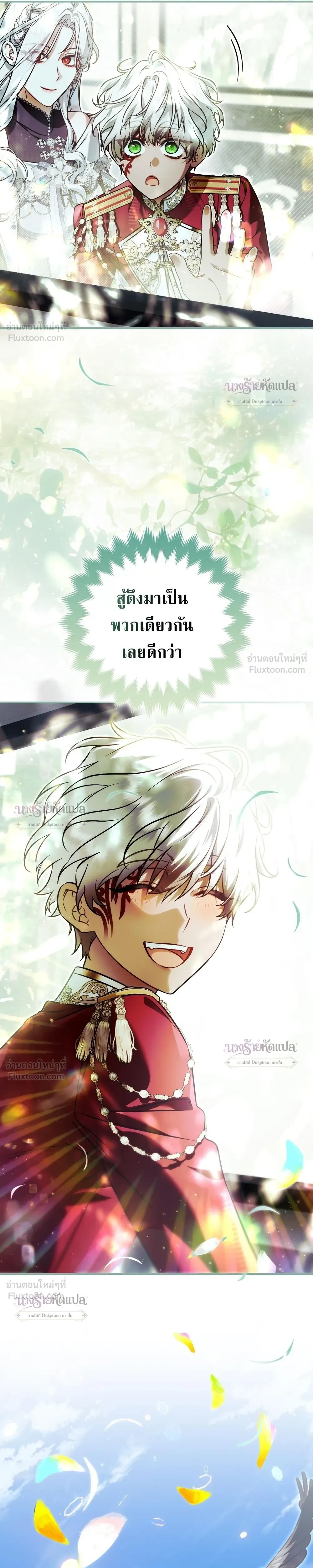 The Wicked Villainess Has Returned - วายร้ายหญิงสุดแสบกลับมาแล้ว - หน้า 25