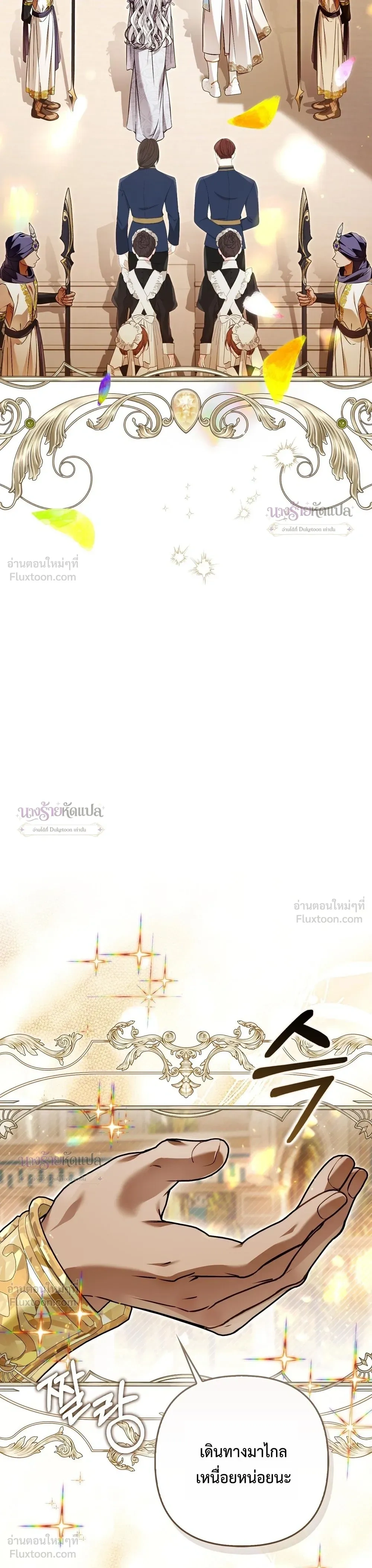 The Wicked Villainess Has Returned - วายร้ายหญิงสุดแสบกลับมาแล้ว - หน้า 27