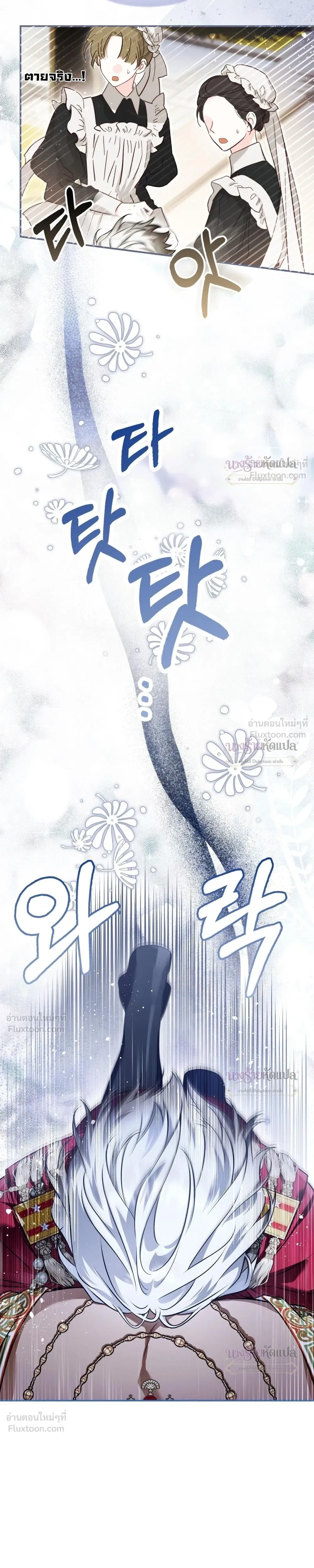The Wicked Villainess Has Returned - วายร้ายหญิงสุดแสบกลับมาแล้ว - หน้า 37