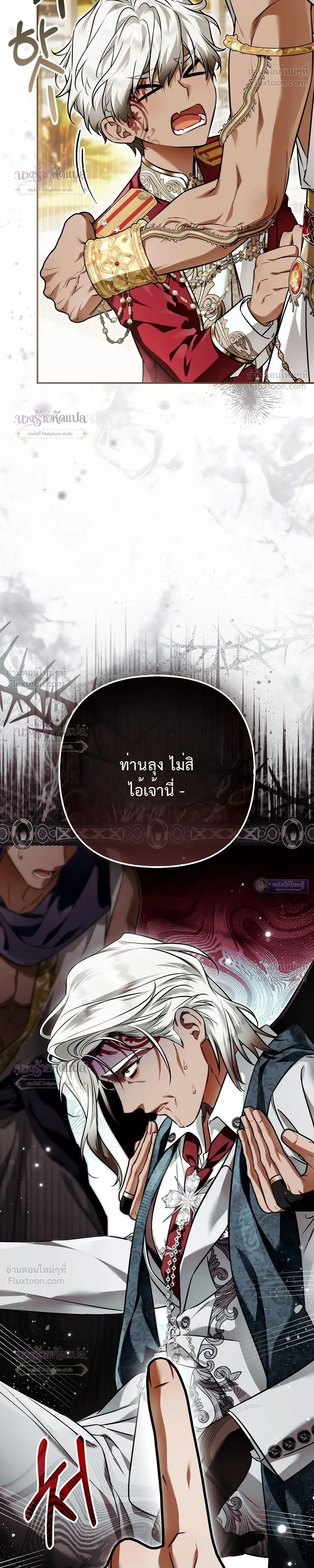 The Wicked Villainess Has Returned - วายร้ายหญิงสุดแสบกลับมาแล้ว - หน้า 44