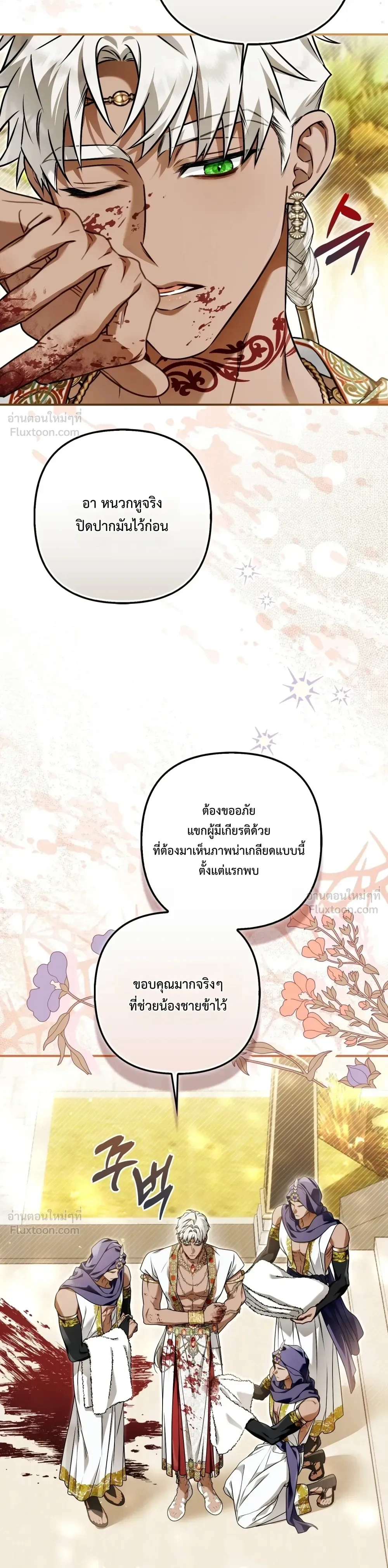 The Wicked Villainess Has Returned - วายร้ายหญิงสุดแสบกลับมาแล้ว - หน้า 13