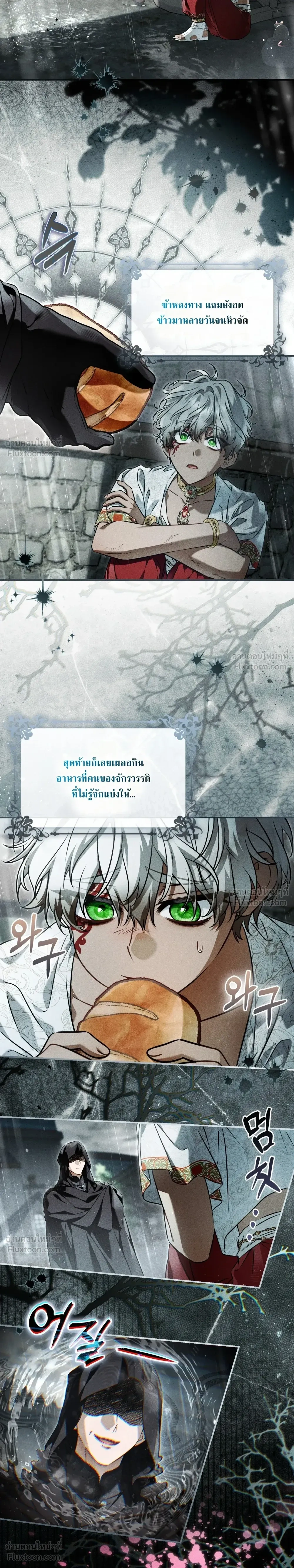 The Wicked Villainess Has Returned - วายร้ายหญิงสุดแสบกลับมาแล้ว - หน้า 4