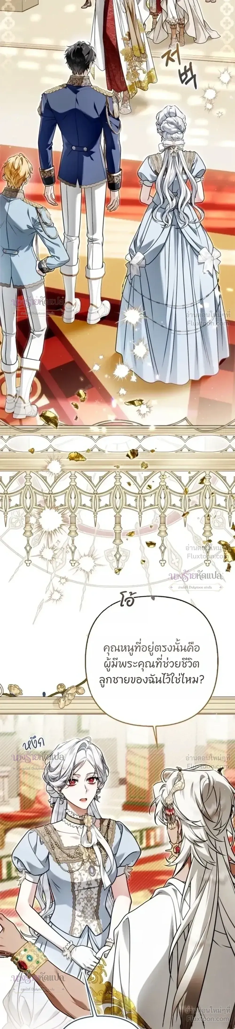 The Wicked Villainess Has Returned - วายร้ายหญิงสุดแสบกลับมาแล้ว - หน้า 3