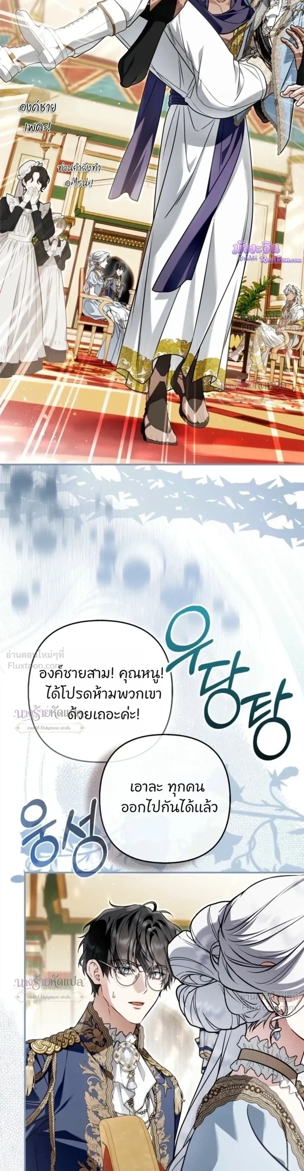 The Wicked Villainess Has Returned - วายร้ายหญิงสุดแสบกลับมาแล้ว - หน้า 39