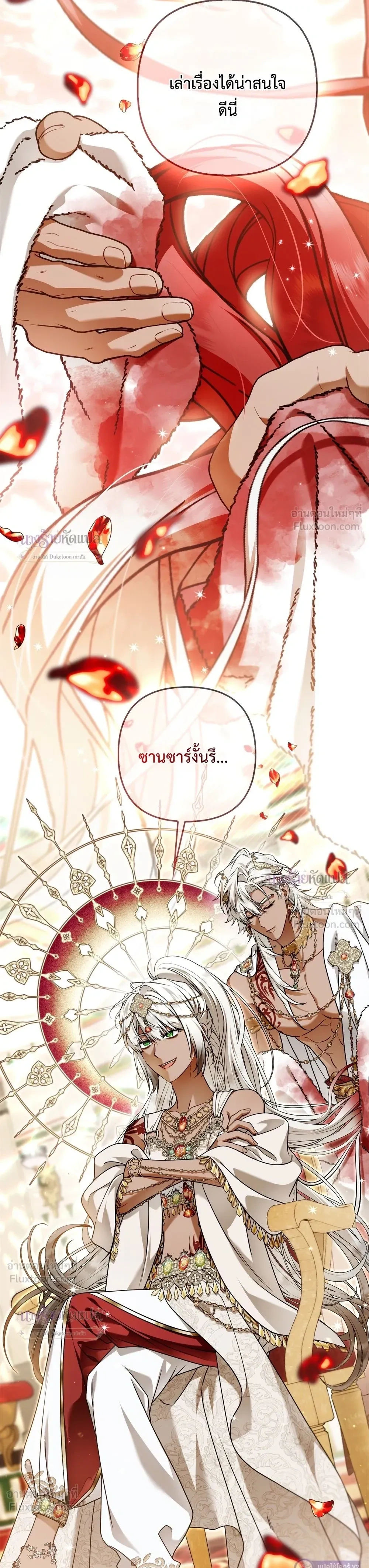 The Wicked Villainess Has Returned - วายร้ายหญิงสุดแสบกลับมาแล้ว - หน้า 3