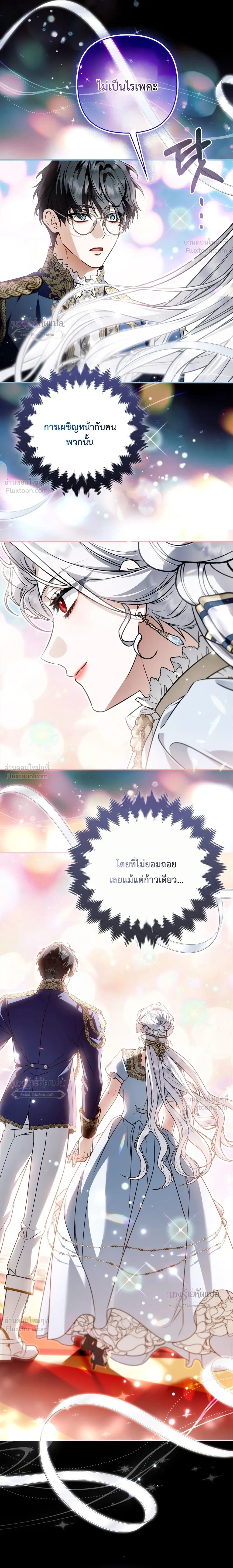 The Wicked Villainess Has Returned - วายร้ายหญิงสุดแสบกลับมาแล้ว - หน้า 25