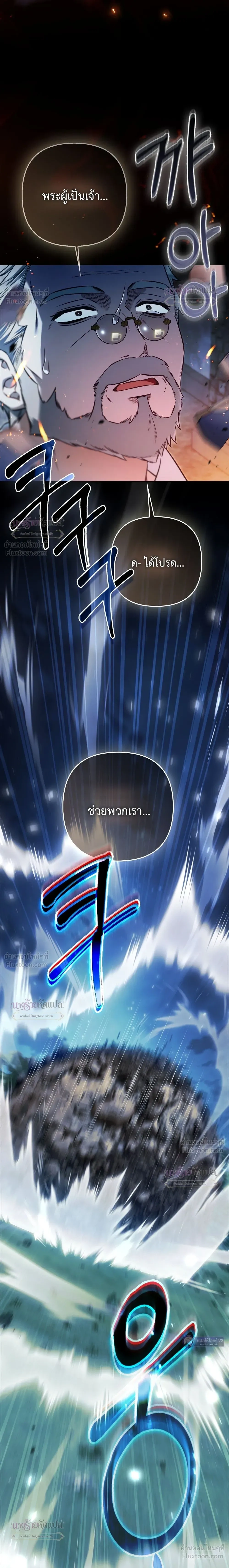 The Wicked Villainess Has Returned - วายร้ายหญิงสุดแสบกลับมาแล้ว - หน้า 32