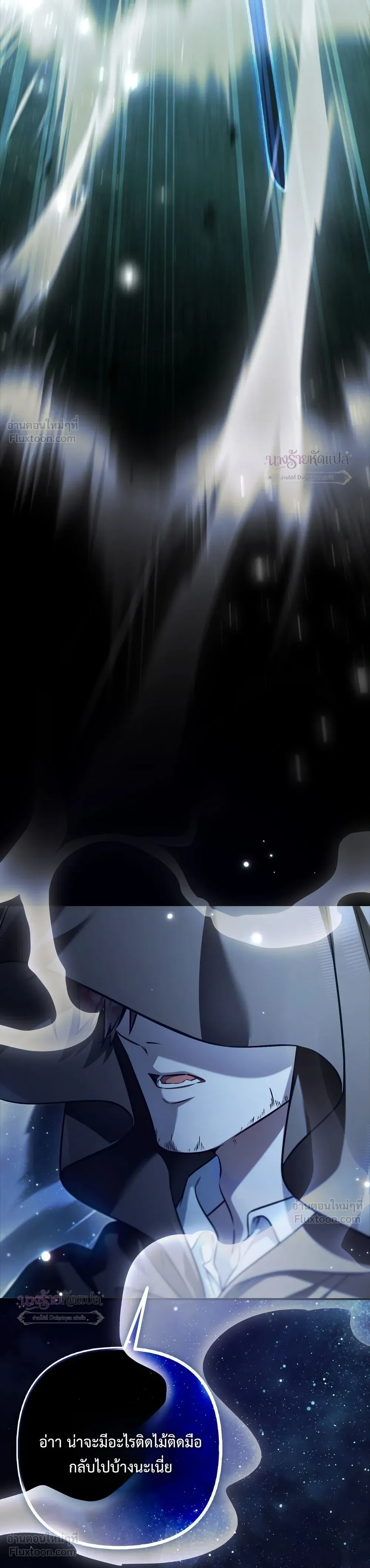 The Wicked Villainess Has Returned - วายร้ายหญิงสุดแสบกลับมาแล้ว - หน้า 33