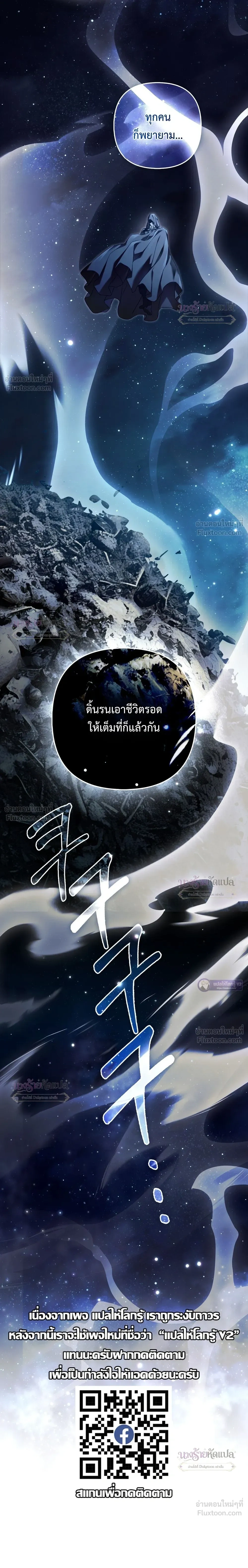 The Wicked Villainess Has Returned - วายร้ายหญิงสุดแสบกลับมาแล้ว - หน้า 34