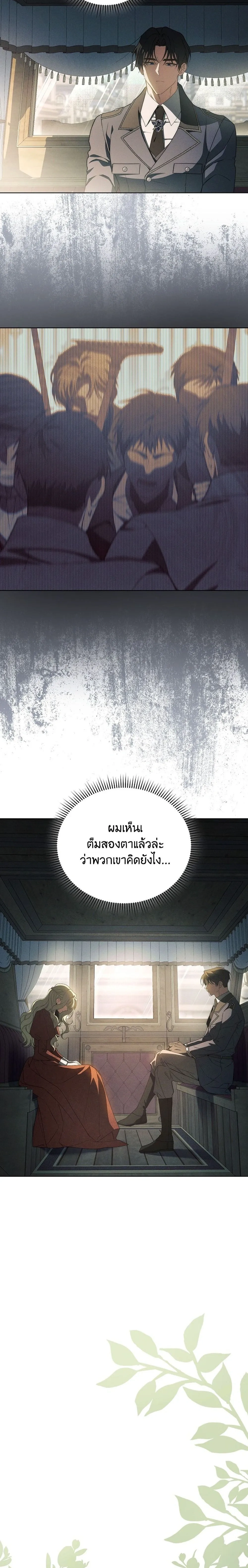The Mansion Awaits Spring - คฤหาสน์เฝ้ารอฤดูใบไม้ผลิ - หน้า 20