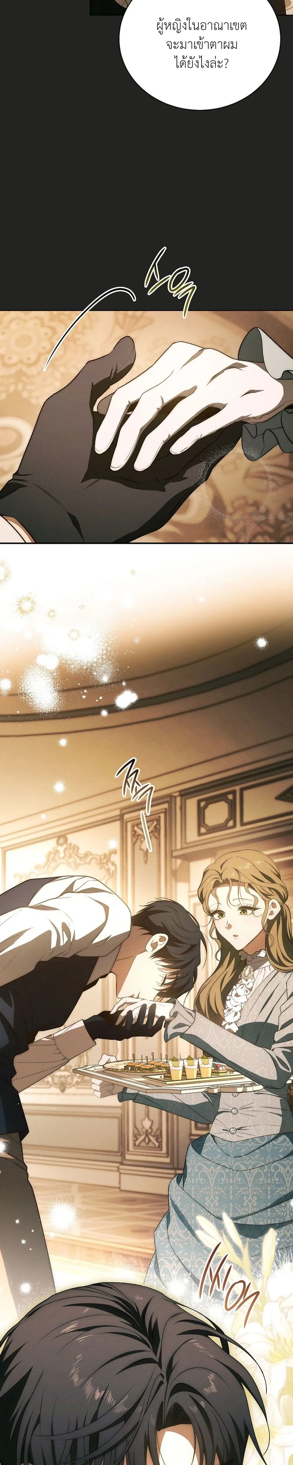 The Mansion Awaits Spring - คฤหาสน์เฝ้ารอฤดูใบไม้ผลิ - หน้า 9
